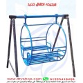 مراجيح معدنية للاطفال و الحدائق 